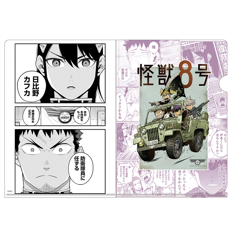 『怪獣８号』日本防衛隊セット　ＢＤ４－ＪＳ