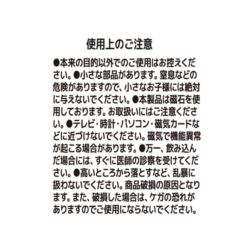 『呪術廻戦』ミニチュアテレビフレームマグネット　（全１２種／ランダム１種入り）　ＢＤ４－ＪＦ