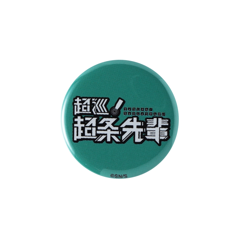 『超巡！超条先輩』ｍｉｎｉ缶バッジ３個セット　ＢＤ４－ＪＮＰＧ