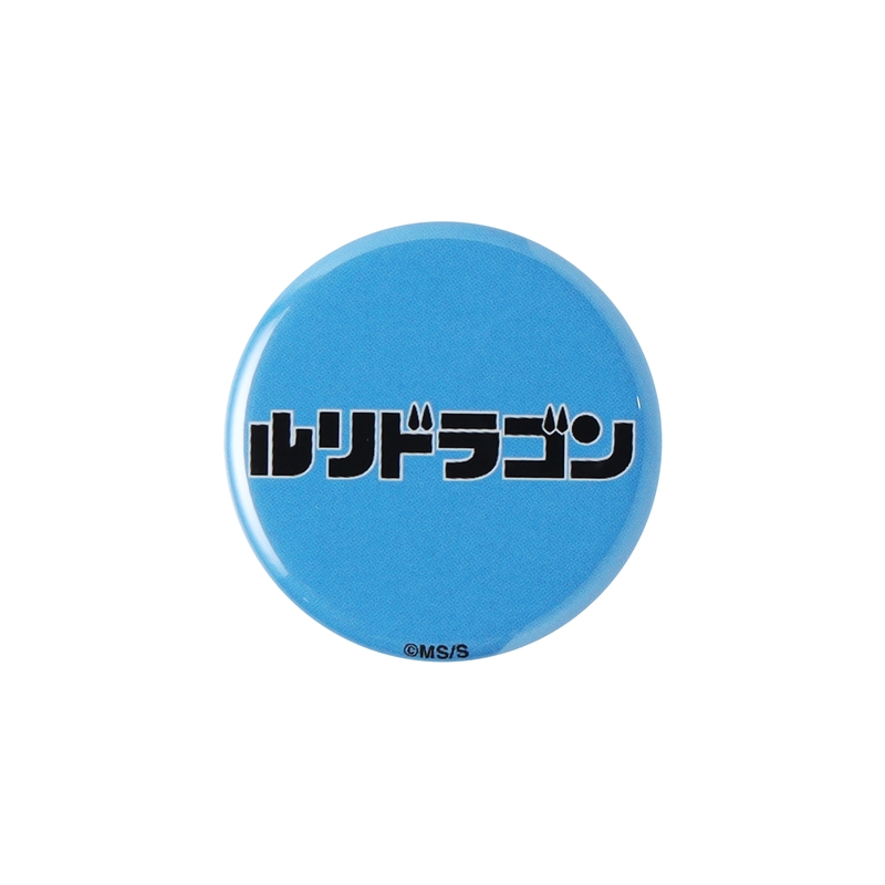 『ルリドラゴン』ｍｉｎｉ缶バッジ３個セット　ＢＤ４－ＪＮＰＧ
