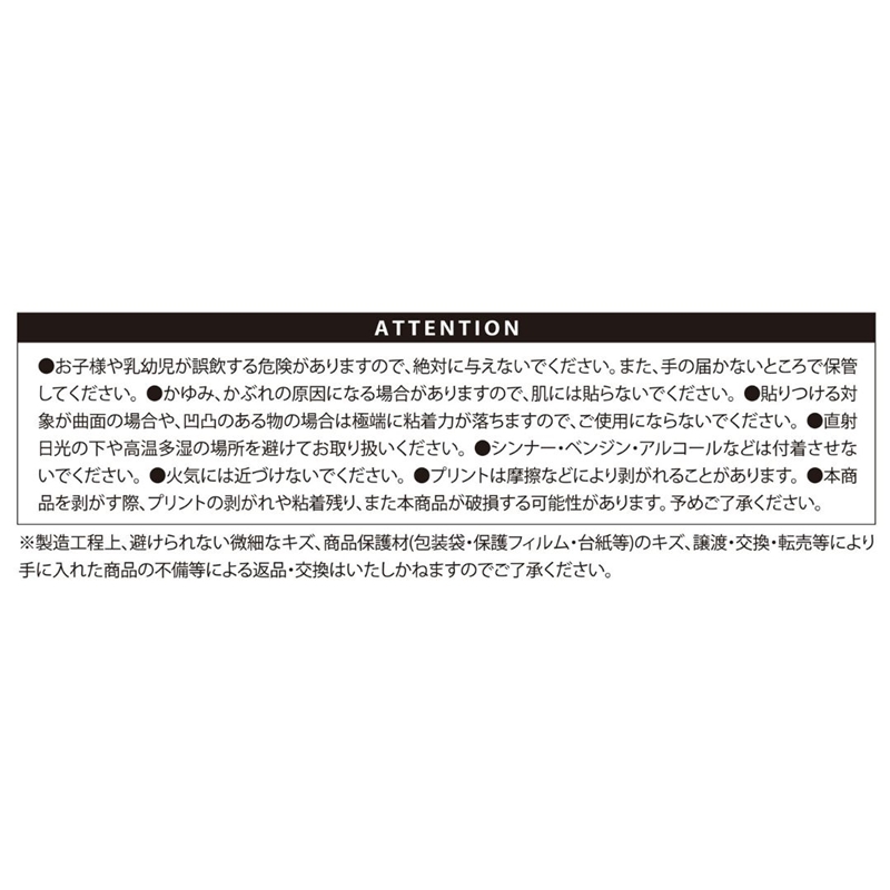 『地獄楽』オーロラステッカー２枚セット　ＢＥ１