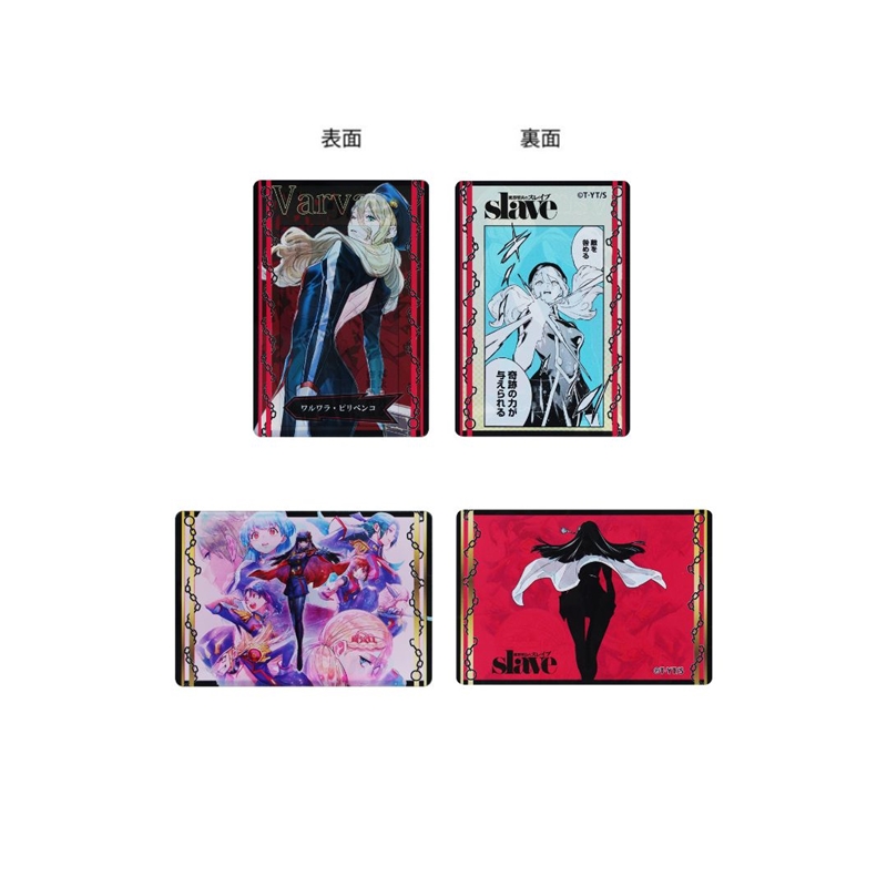 『魔都精兵のスレイブ』魔防隊コレクション　（全１０種／ランダム１種入り）　ＢＥ１