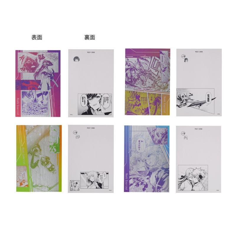 『鵺の陰陽師』メタリックポストカードコレクション　第１弾　（全１０種／ランダム１種入り）　ＢＥ４