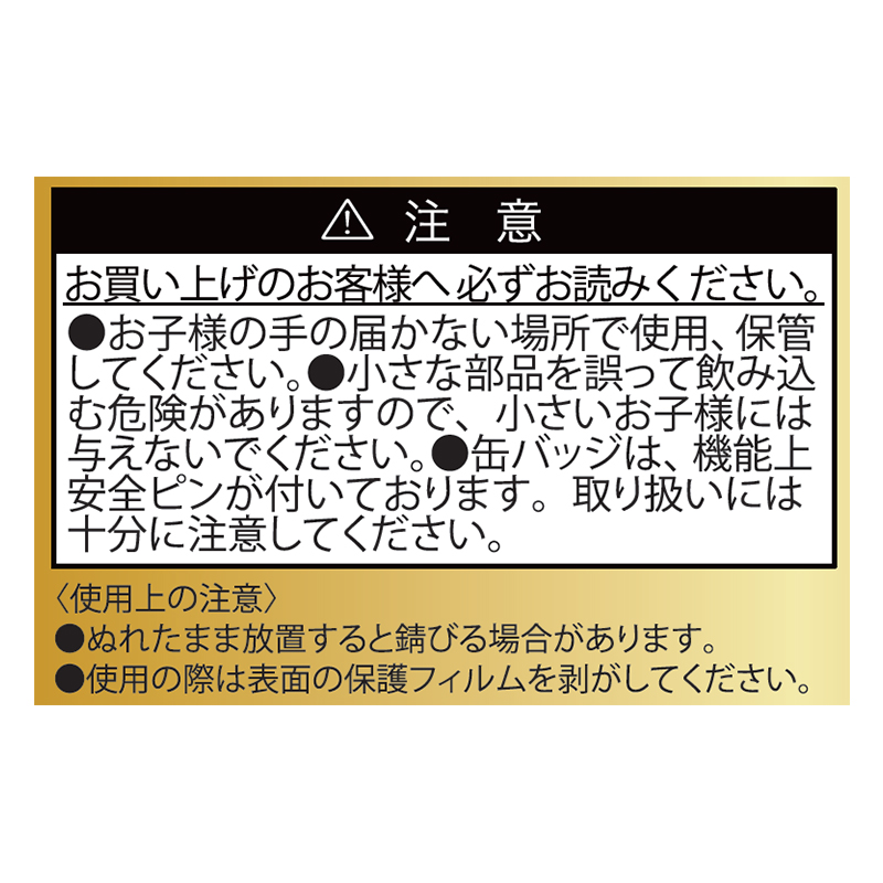 『ＯＮＥ　ＰＩＥＣＥ』黄金缶バッジコレクション　第２弾　（全１０種／ランダム１種入り）　ＢＥ４－ＪＳ