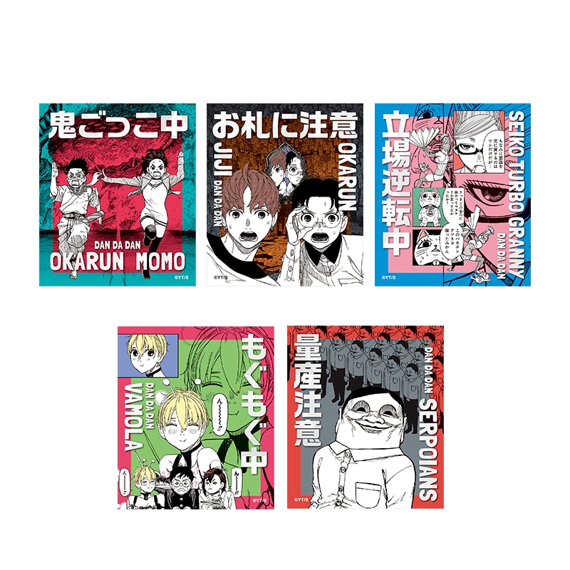 『ダンダダン』アテンションステッカーコレクション　第１弾　（全１５種／ランダム１種入り）　ＢＥ４－ＪＳ