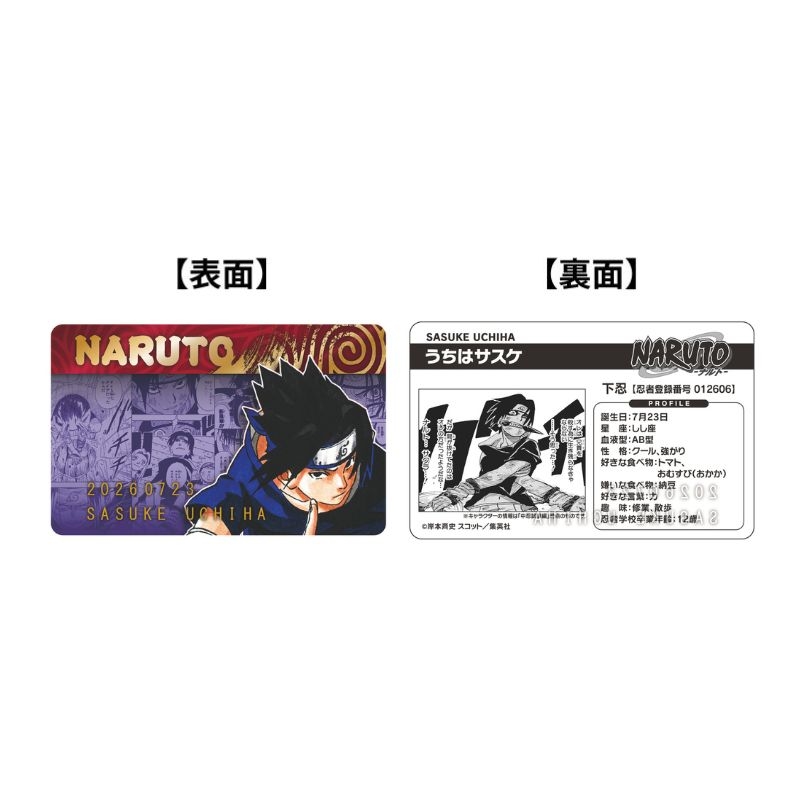『ＮＡＲＵＴＯ－ナルト－』バースデイコレクションカード２０２６　４枚セット（うずまきナルト／うちはサスケ／春野サクラ／はたけカカシ）　ＢＦ１