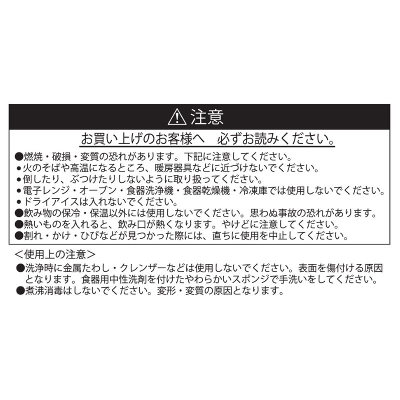 『僕のヒーローアカデミア』ステンレスタンブラー　轟焦凍ＢＦ１