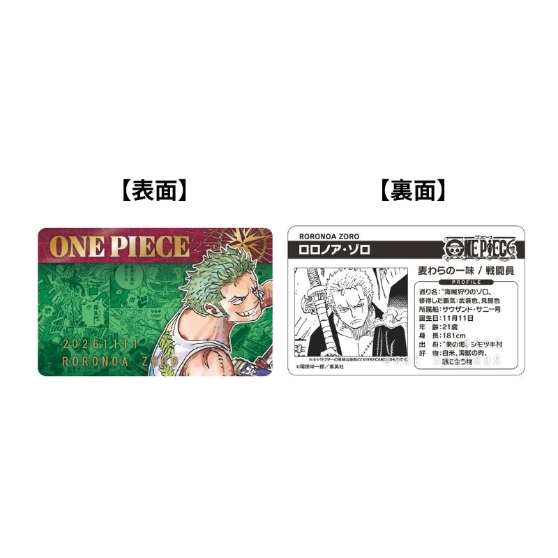 『ＯＮＥ　ＰＩＥＣＥ』バースデイコレクションカード２０２６　４枚セット（ルフィ／ゾロ／サンジ／チョッパー）　ＢＦ１