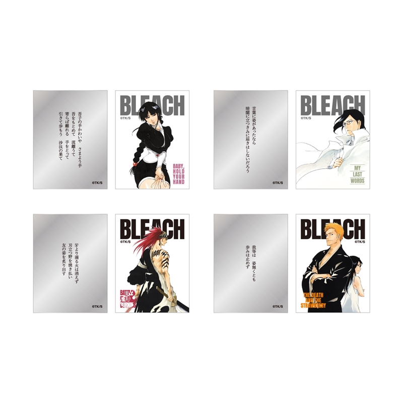 『ＢＬＥＡＣＨ』巻頭歌ステッカーコレクション２枚入り　第４弾　（全１４組／ランダム１組入り）　ＢＦ１