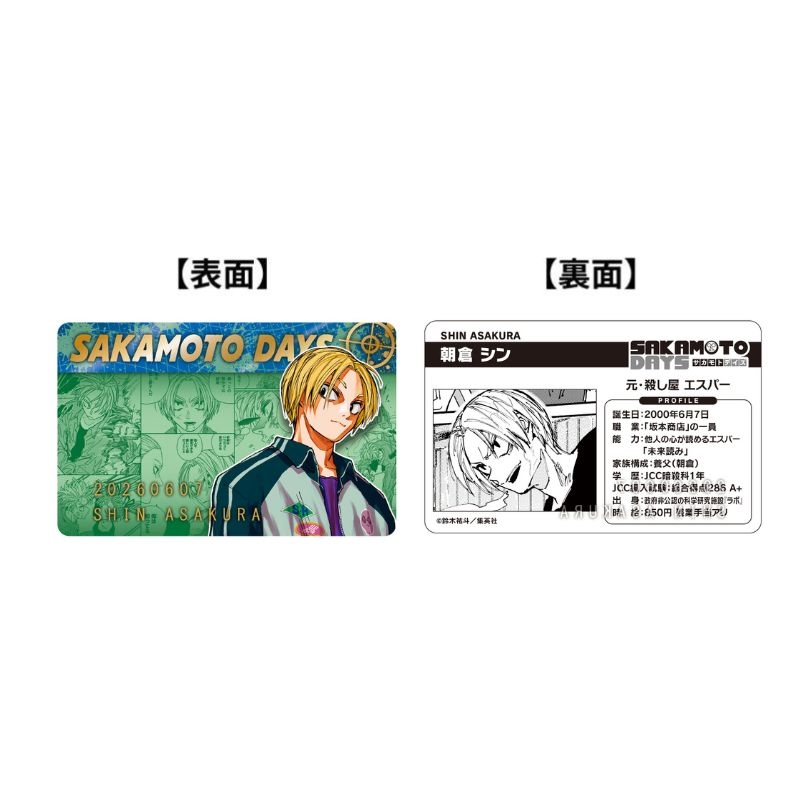 『ＳＡＫＡＭＯＴＯ　ＤＡＹＳ』バースデイコレクションカード２０２６　４枚セット（坂本太郎／朝倉シン／南雲／神々廻）　ＢＦ２