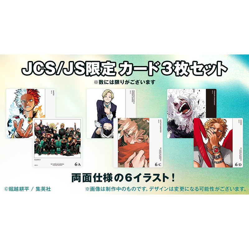 『僕のヒーローアカデミア』ＹＯＵＲ　ＢＥＳＴ　ＭＥＭＯＲＹ