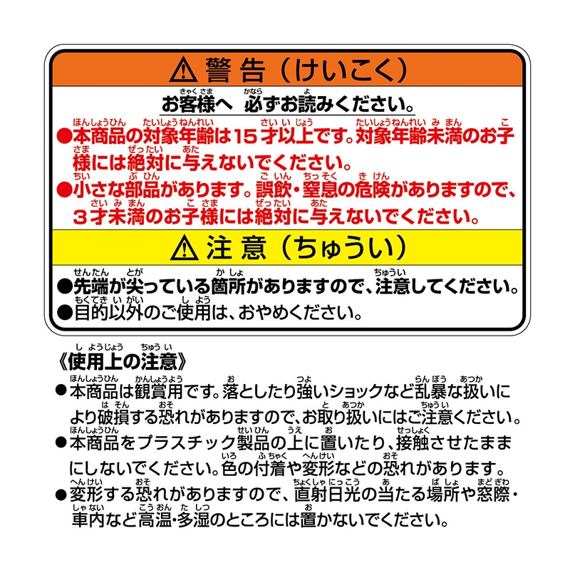 『ＯＮＥ　ＰＩＥＣＥ』ワールドコレクタブルフィギュア－熊本復興プロジェクト－ジンベエ　ＢＢ３