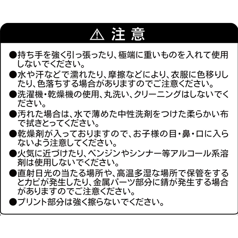 『ＯＮＥ　ＰＩＥＣＥ』２ＷＡＹトートバッグ　“ＨＥＲＯＥＳ”　ナミ　ＢＣ３