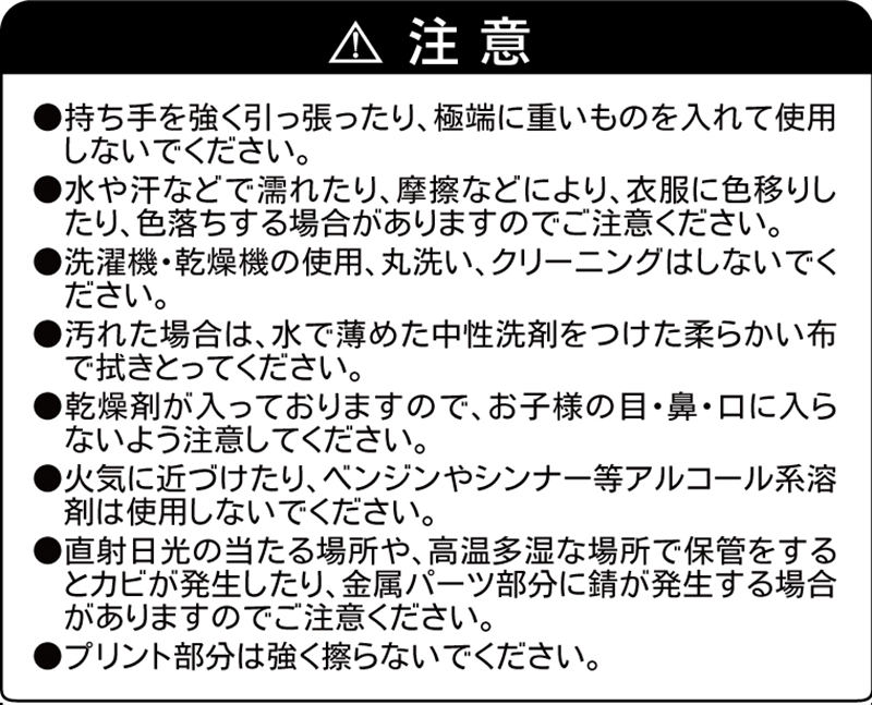 『ＯＮＥ　ＰＩＥＣＥ』２ＷＡＹトートバッグ　“ＨＥＲＯＥＳ”　ウタ　ＢＣ４