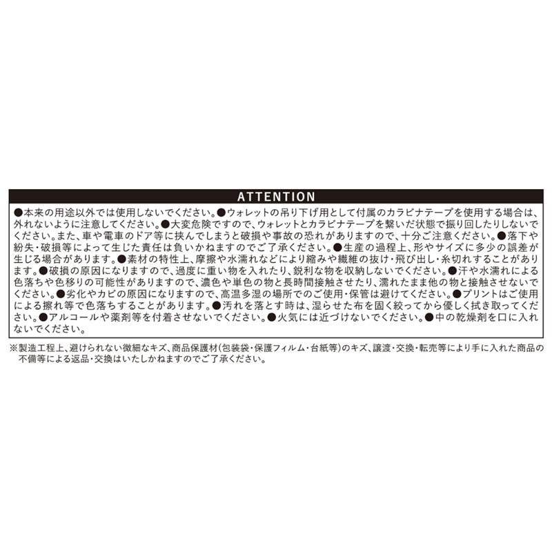 『ＯＮＥ　ＰＩＥＣＥ』ミニウォレット＆カラビナテープ　ＢＤ２