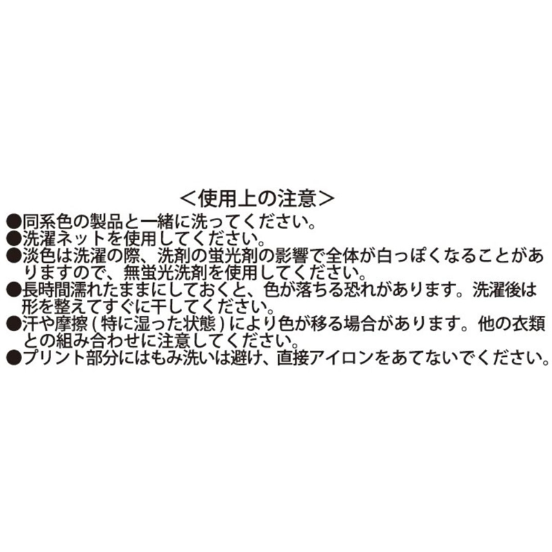 『黒子のバスケ』ウィークリージャンプカラーＴシャツ（フリーサイズ）　ＢＤ２