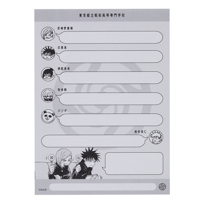 『呪術廻戦』呪術高等専門学校メモ　ブロマイド付き　ＢＤ２