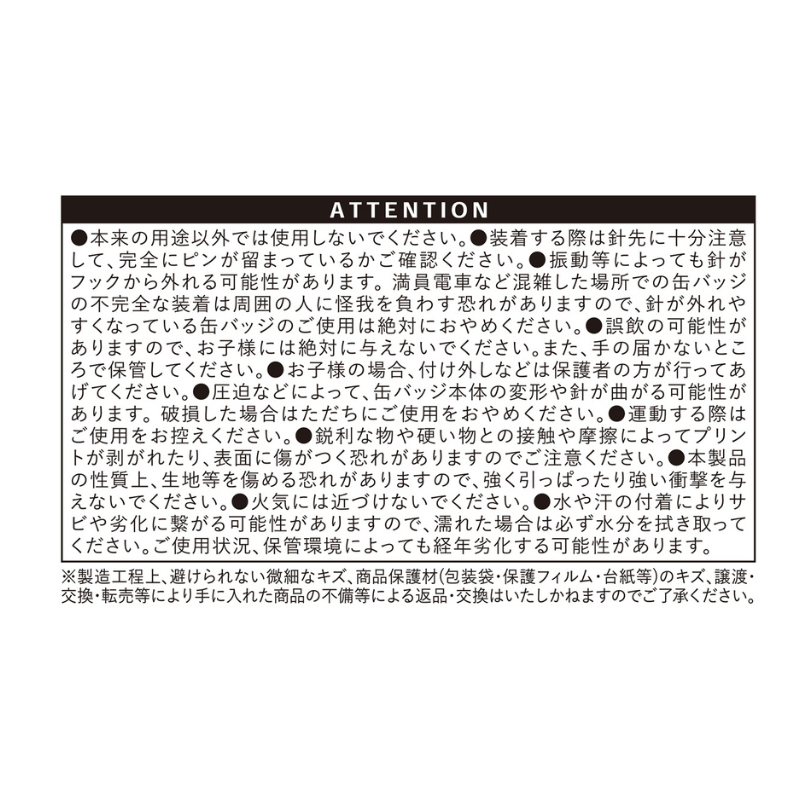 『願いのアストロ』ｍｉｎｉ缶バッジ３個セット　ＢＤ３－ＪＮＰＧ