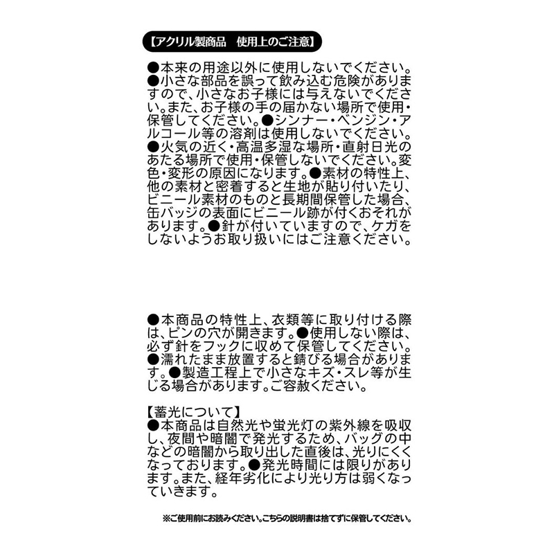 『青の祓魔師』蓄光缶バッジコレクション　全種セット（全８種入り）　＜青の祓魔師　納涼怪談会　奥村燐　真夏の夜の単独任務「百物語を阻止せよ！」＞　ＢＤ３