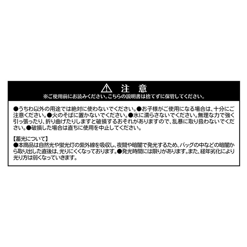 『青の祓魔師』蓄光うちわ　＜青の祓魔師　納涼怪談会　奥村燐　真夏の夜の単独任務「百物語を阻止せよ！」＞　ＢＤ３