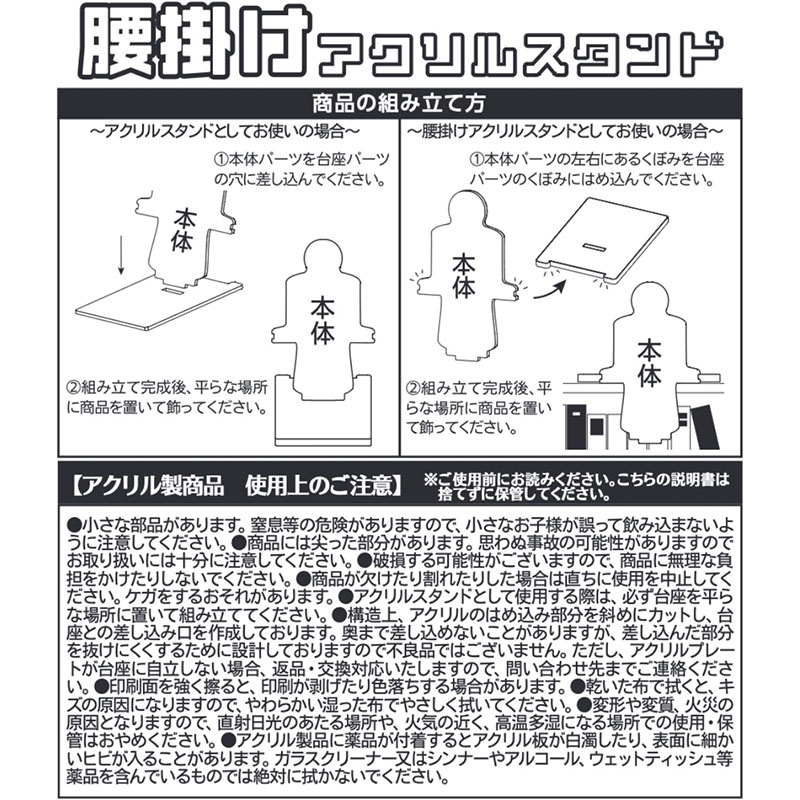 『呪術廻戦』腰掛けアクリルスタンド　伏黒　ＢＤ４－ＪＦ