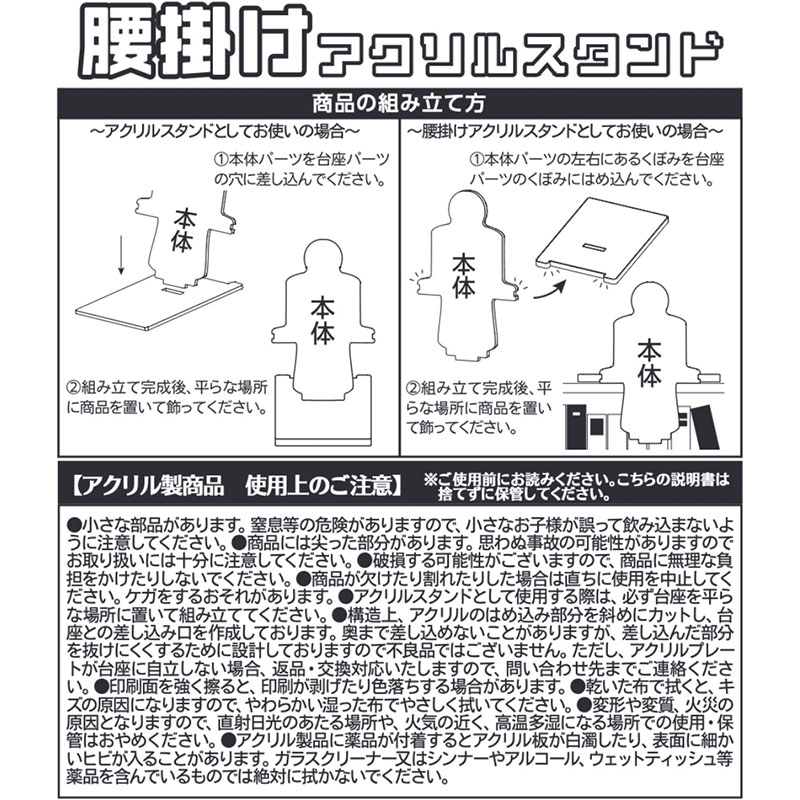 『呪術廻戦』腰掛けアクリルスタンド　脹相　ＢＤ４－ＪＦ