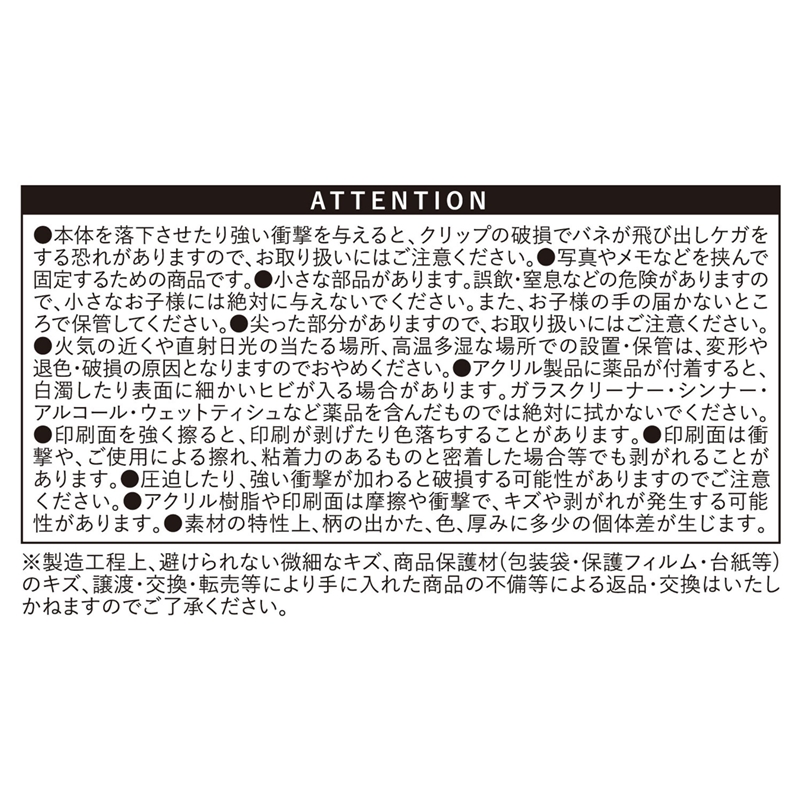 『呪術廻戦』アクリルメモスタンド２個セット　虎杖＆宿儺　ＢＥ２