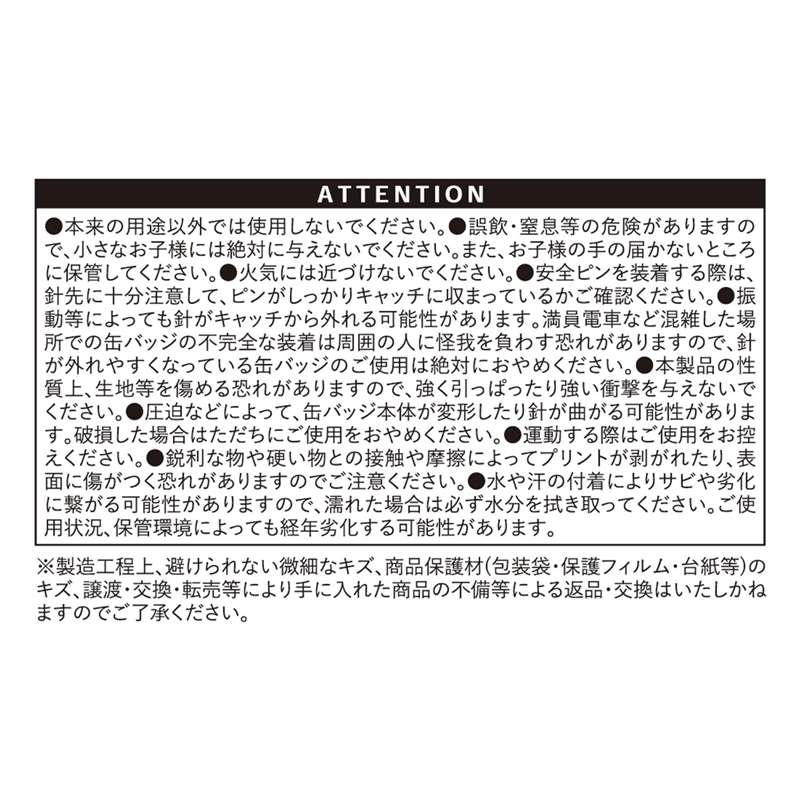 『ハイキュー！！』ｍｉｎｉ缶バッジ　３個セット　＜ＳＶリーグ＞　ＢＥ２