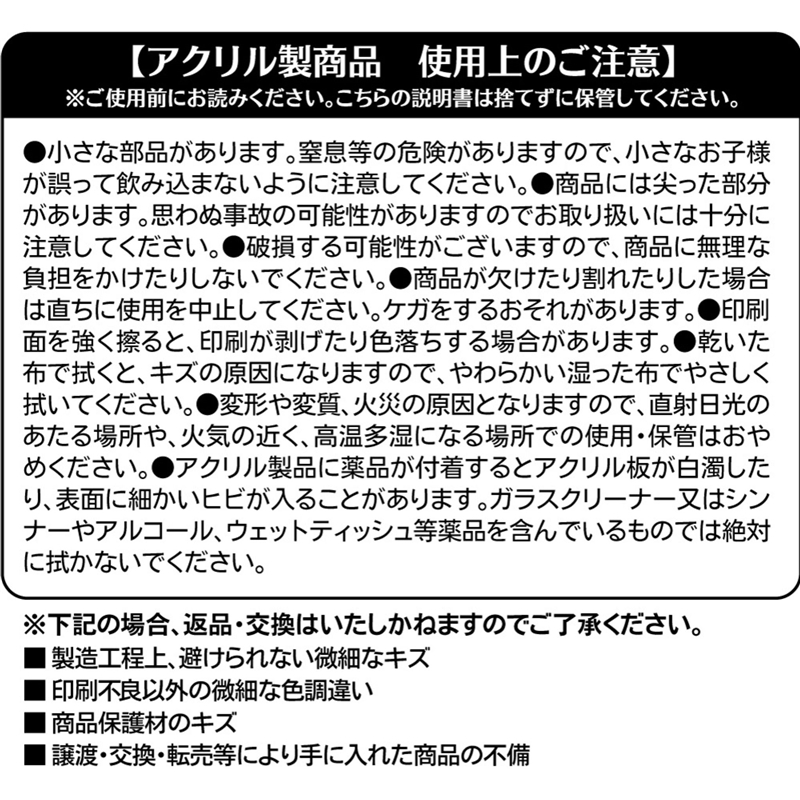 『呪術廻戦』アクリルｍｉｎｉブロック３個セット　虎杖＆乙骨＆宿儺　－人外魔境新宿決戦－　ＢＥ２