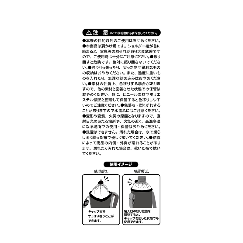 『ハイキュー！！』ボトルホルダー　烏野高校　動物Ｖｅｒ．　＜ハイキュー！！　ＦＡＮ　ＰＡＲＫ＞　ＢＥ２