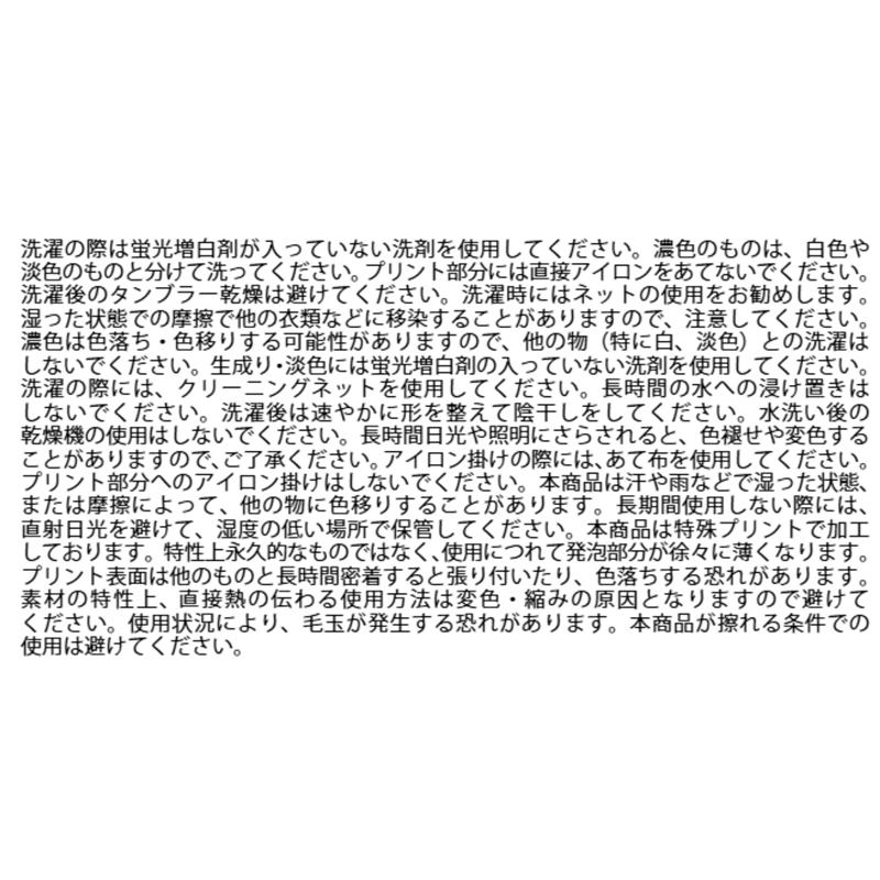 『ＳＡＫＡＭＯＴＯ　ＤＡＹＳ』発泡プリントＴシャツ　Ｍサイズ　ＢＥ２ Mサイズ