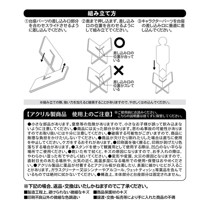 『呪術廻戦』アクリル“Ｘ”フィギュア－ｗｉｔｈ－　五条悟　（懐玉・玉折　描き下ろしイラスト）　ＢＥ２