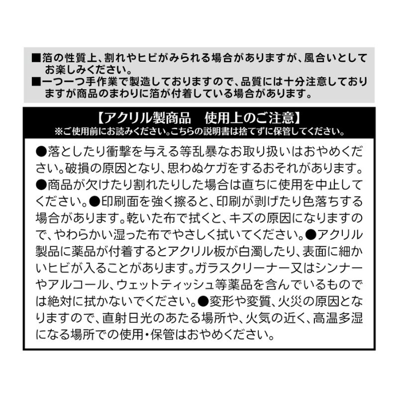 『鵺の陰陽師』箔入りアクリルカードコレクション　第１弾　（全１０種／ランダム１種入り）　ＢＥ４