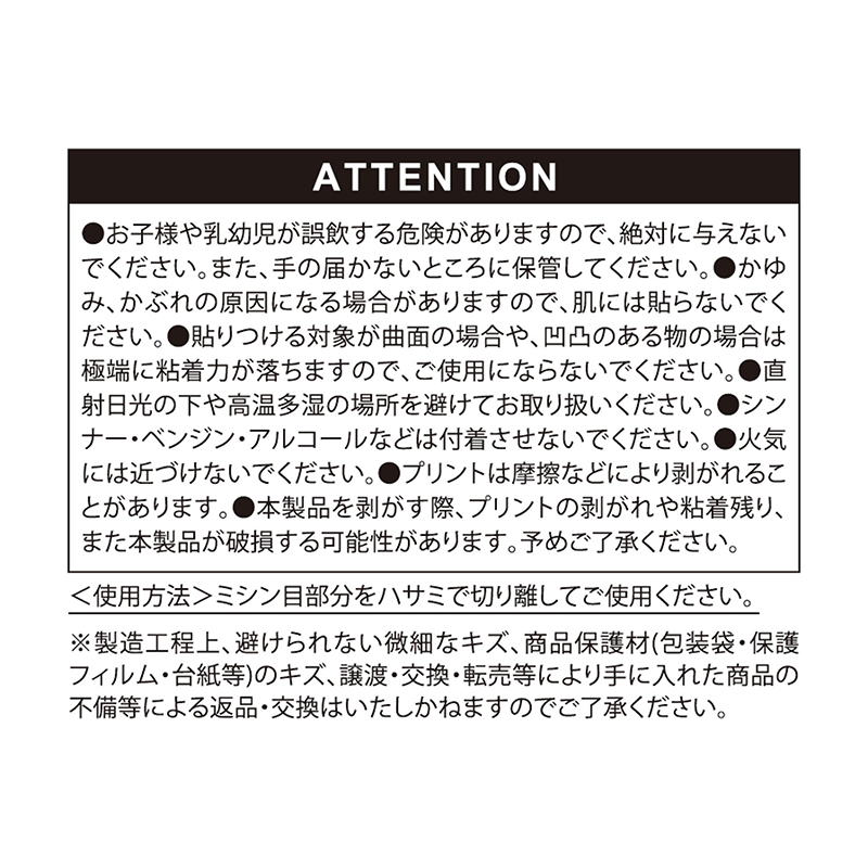 『青の祓魔師』ベローズステッカーセット　ＢＥ４－ＪＳ