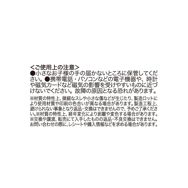 『ＮＡＲＵＴＯ－ナルト－』マグネットステッカーコレクション　第２弾　（全３０種／ランダム２種入り）　ＢＥ４－ＪＳ