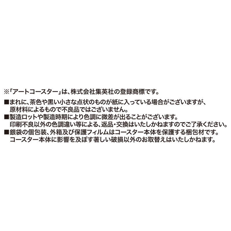 『ＯＮＥ　ＰＩＥＣＥ』アートコースター　第５弾　（全４５種／ランダム５種入り）　ＢＥ４－ＪＦ