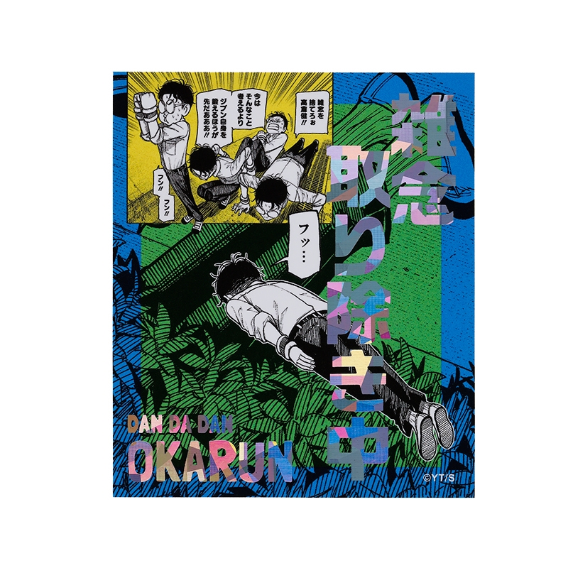 『ダンダダン』アテンションステッカーコレクション　第１弾　（全１５種／ランダム１種入り）　ＢＥ４－ＪＳ