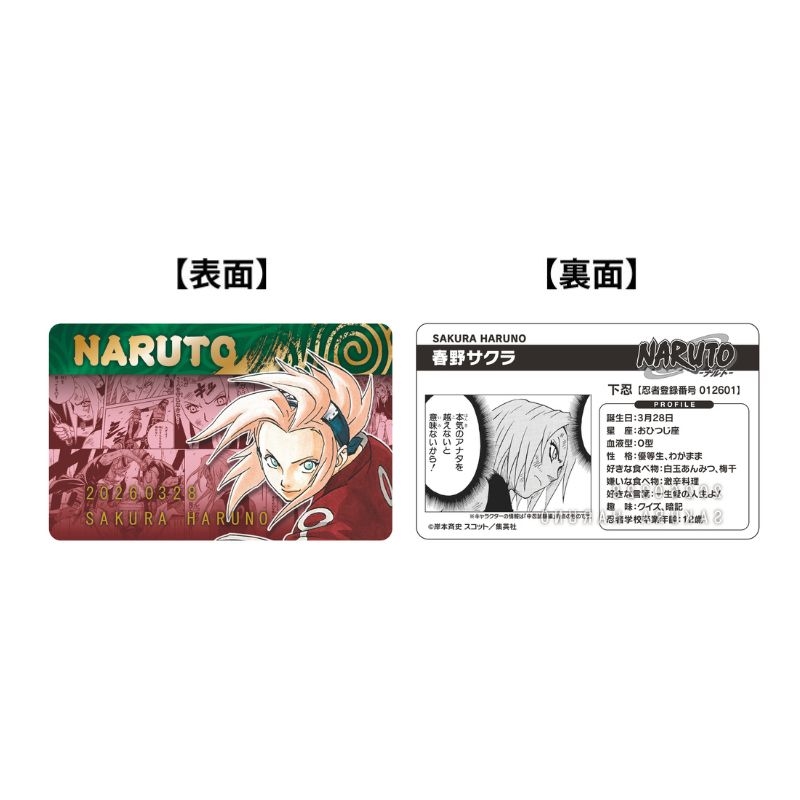 『ＮＡＲＵＴＯ－ナルト－』バースデイコレクションカード２０２６　４枚セット（うずまきナルト／うちはサスケ／春野サクラ／はたけカカシ）　ＢＦ１