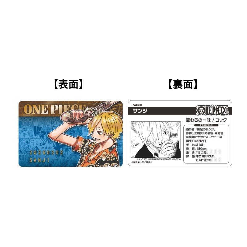 『ＯＮＥ　ＰＩＥＣＥ』バースデイコレクションカード２０２６　４枚セット（ルフィ／ゾロ／サンジ／チョッパー）　ＢＦ１