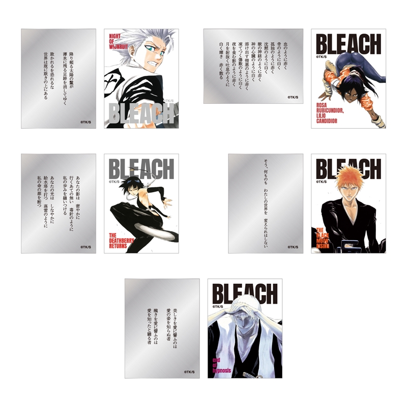 『ＢＬＥＡＣＨ』巻頭歌ステッカーコレクション２枚入り　第１弾　（全２０組／ランダム１組入り）　ＢＦ１