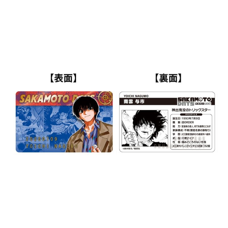 『ＳＡＫＡＭＯＴＯ　ＤＡＹＳ』バースデイコレクションカード２０２６　４枚セット（坂本太郎／朝倉シン／南雲／神々廻）　ＢＦ２