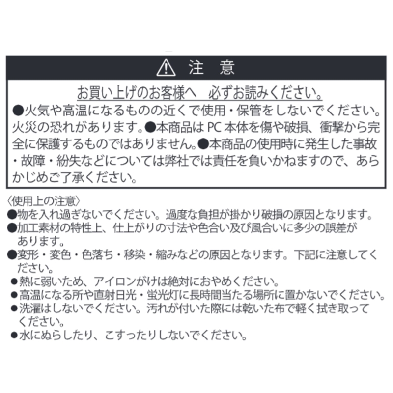 『ハイキュー！！』ＰＣケース　ＢＦ１