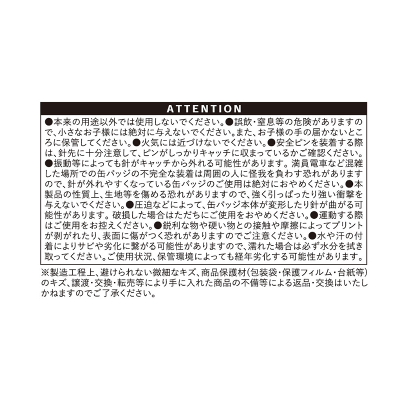 『おかえり水平線』ｍｉｎｉ缶バッジ３個セット　ＢＦ１－ＪＮＰＧ