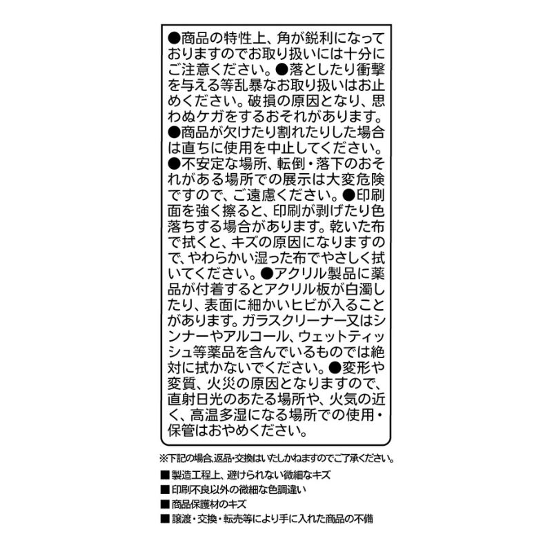 『僕のヒーローアカデミア』アクリルブロック　“ＶＩＬＬＡＩＮＳ”　死柄木弔　ＢＦ２