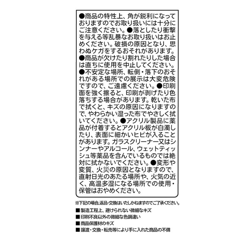 『ダンダダン』アクリルブロック　５周年記念描き下ろしイラストＶｅｒ．　ＢＦ３