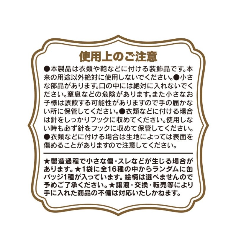 『ＯＮＥ　ＰＩＥＣＥ』コレクション缶バッジ　“ＨＥＲＯＩＮＥＳ”　第１弾　（全１６種／ランダム１種入り）　ＢＦ３