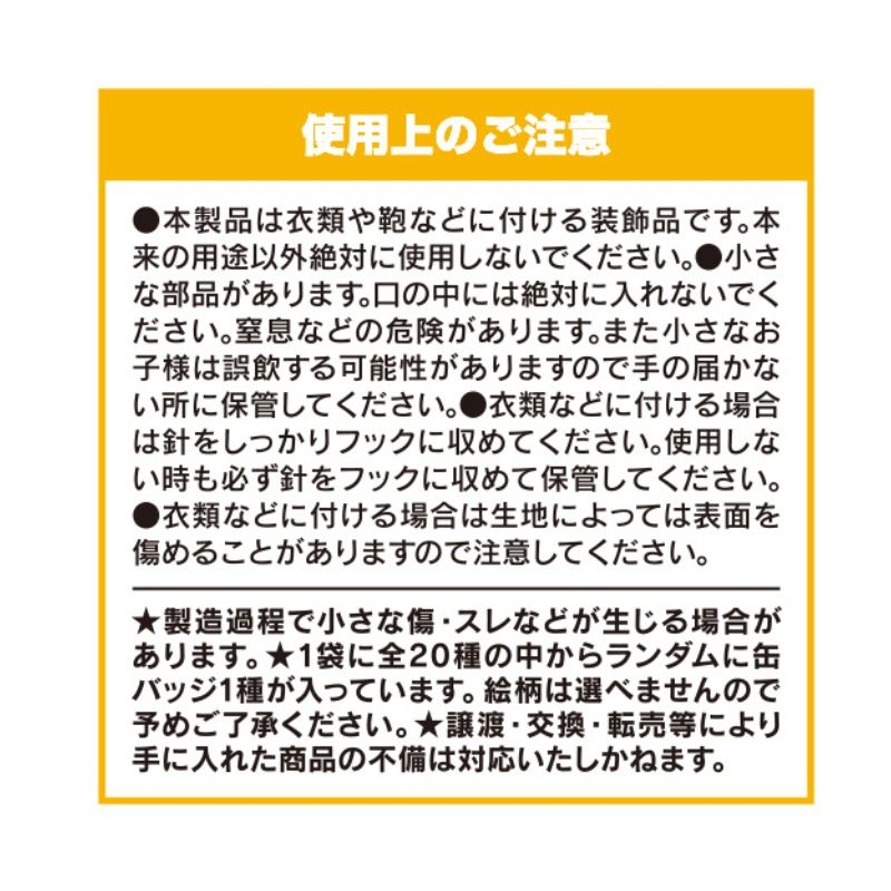 『ＯＮＥ　ＰＩＥＣＥ』コレクション缶バッジ　“ＳＵＭＭＥＲ”　第１弾　（全２０種／ランダム１種入り）　ＢＦ３