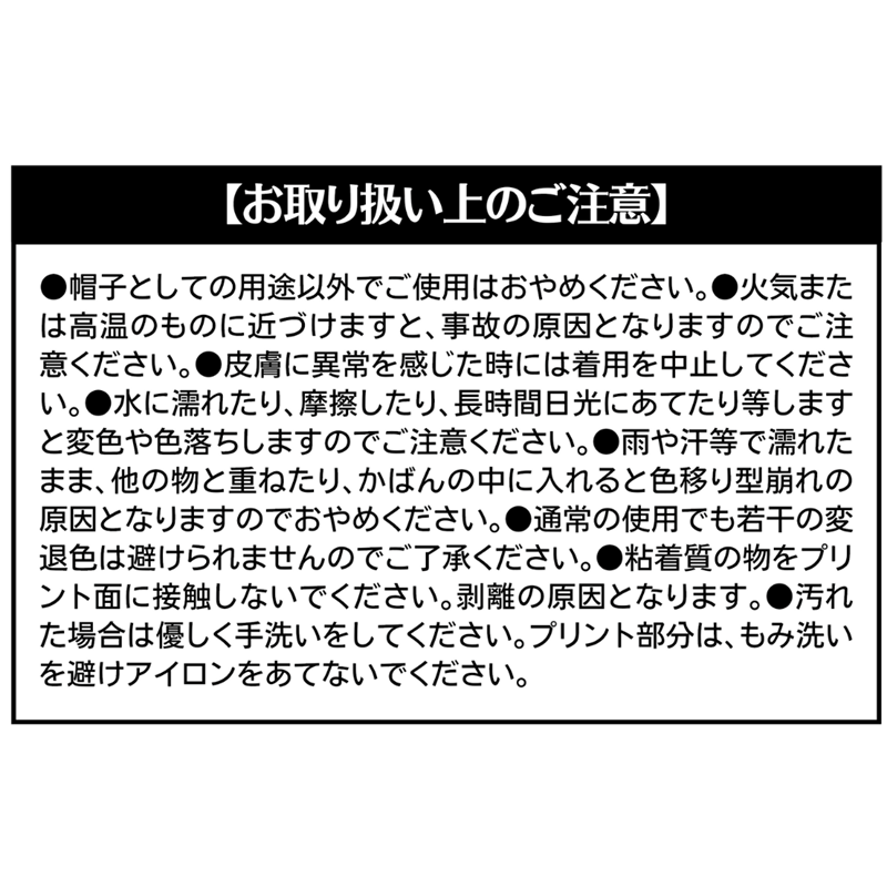 『ＯＮＥ　ＰＩＥＣＥ』キャップ　＜ＯＮＥ　ＰＩＥＣＥ　ＤＡＹ’２４＞　ＢＤ３