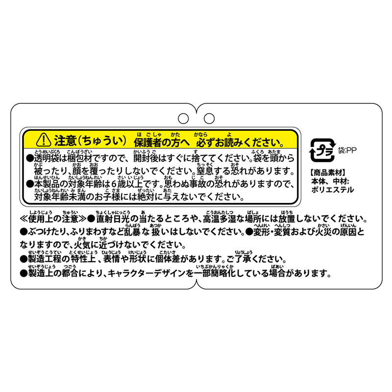 『ＤＲＡＧＯＮ　ＢＡＬＬ』のるキャラマスコット　ベジータ　ＢＤ４－ＪＳ