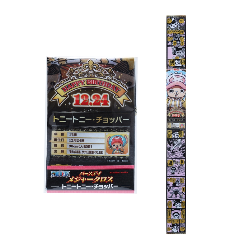 『ＯＮＥ　ＰＩＥＣＥ』バースデイメジャークロス　トニートニー・チョッパー　ＢＤ４